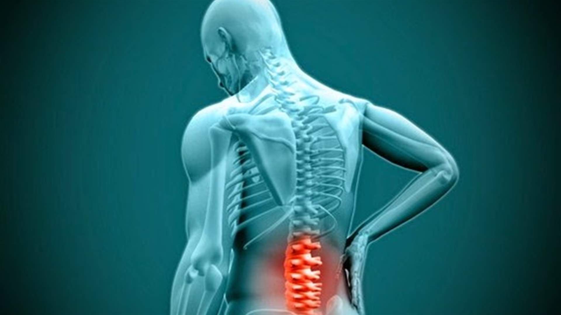 دراسة جديدة تكشف الطريقة الأفضل للتخلص من آلام أسفل الظهر