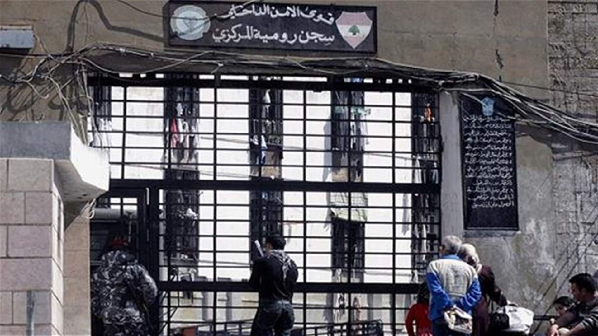 السجناء الاسلاميين يعلّقون إضرابهم عن الطعام في رومية