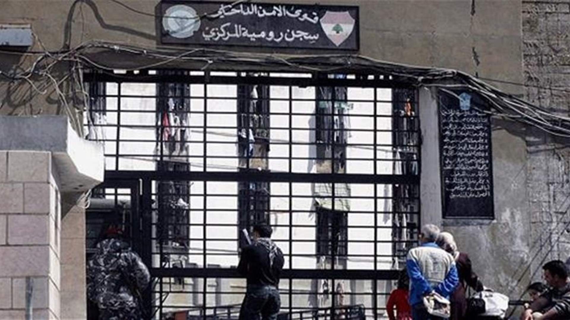 Islamist inmates at Roumieh prison suspend hunger strike