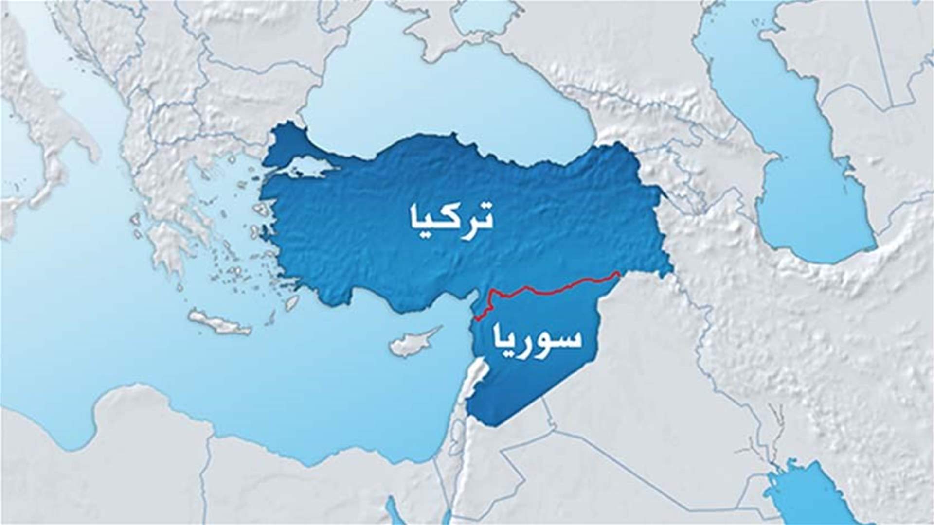 إصابات في انفجار في مركز صحي تركي قرب الحدود السوريّة 