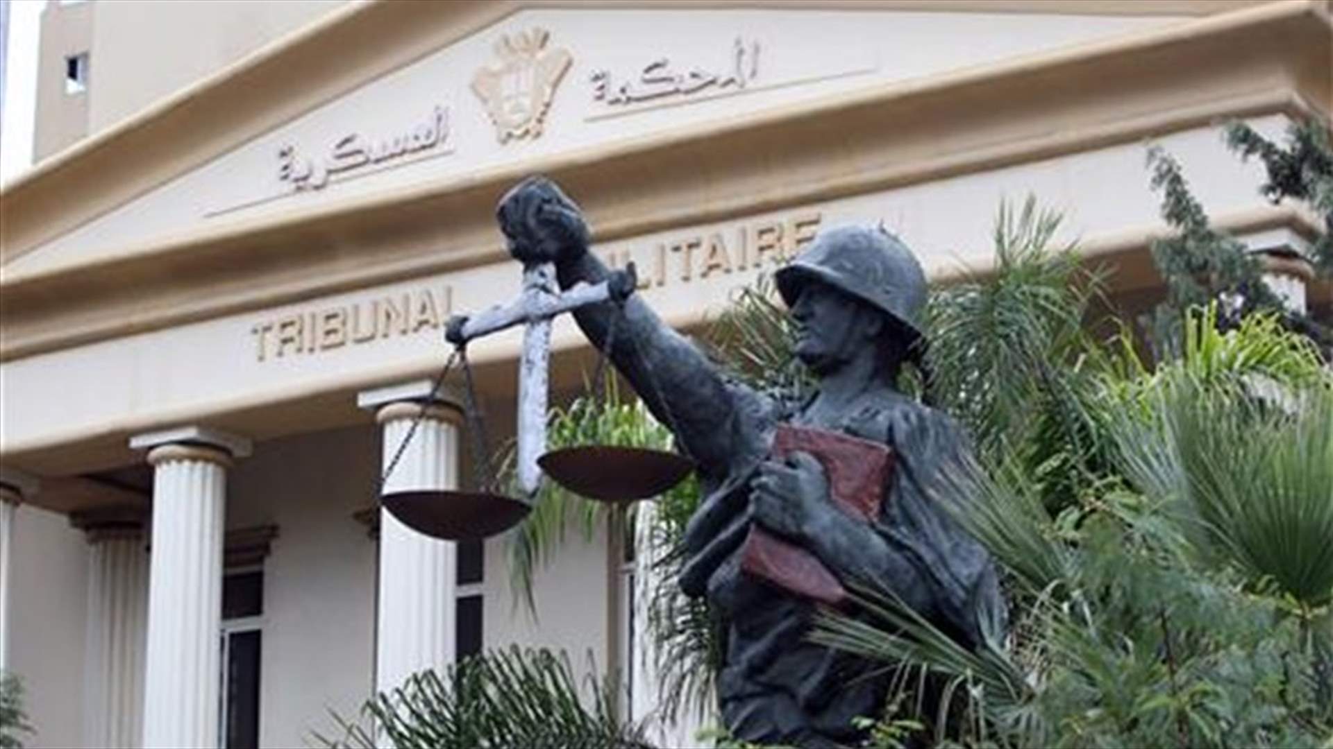 السفير: ابنة الـ82 عاماً أمام المحكمة العسكريّة والتهمة...