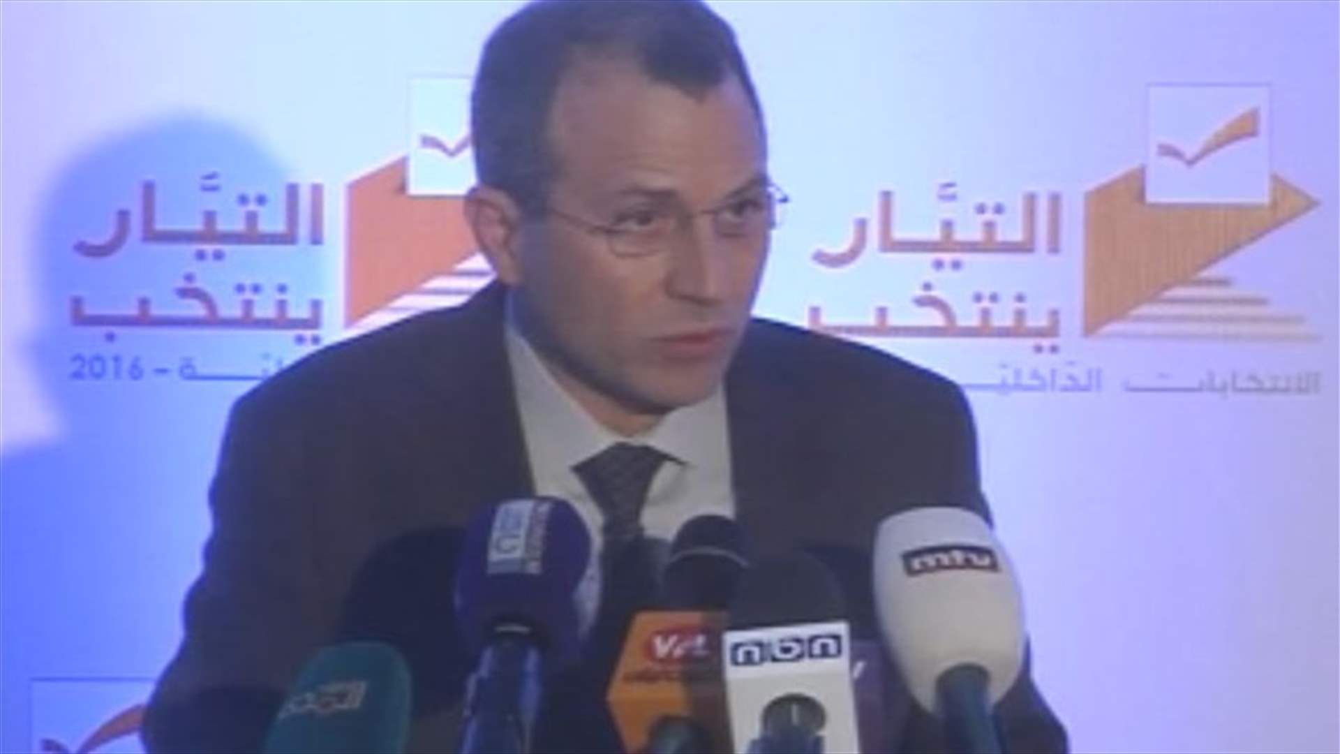 باسيل: لا اجنحة بالتيار