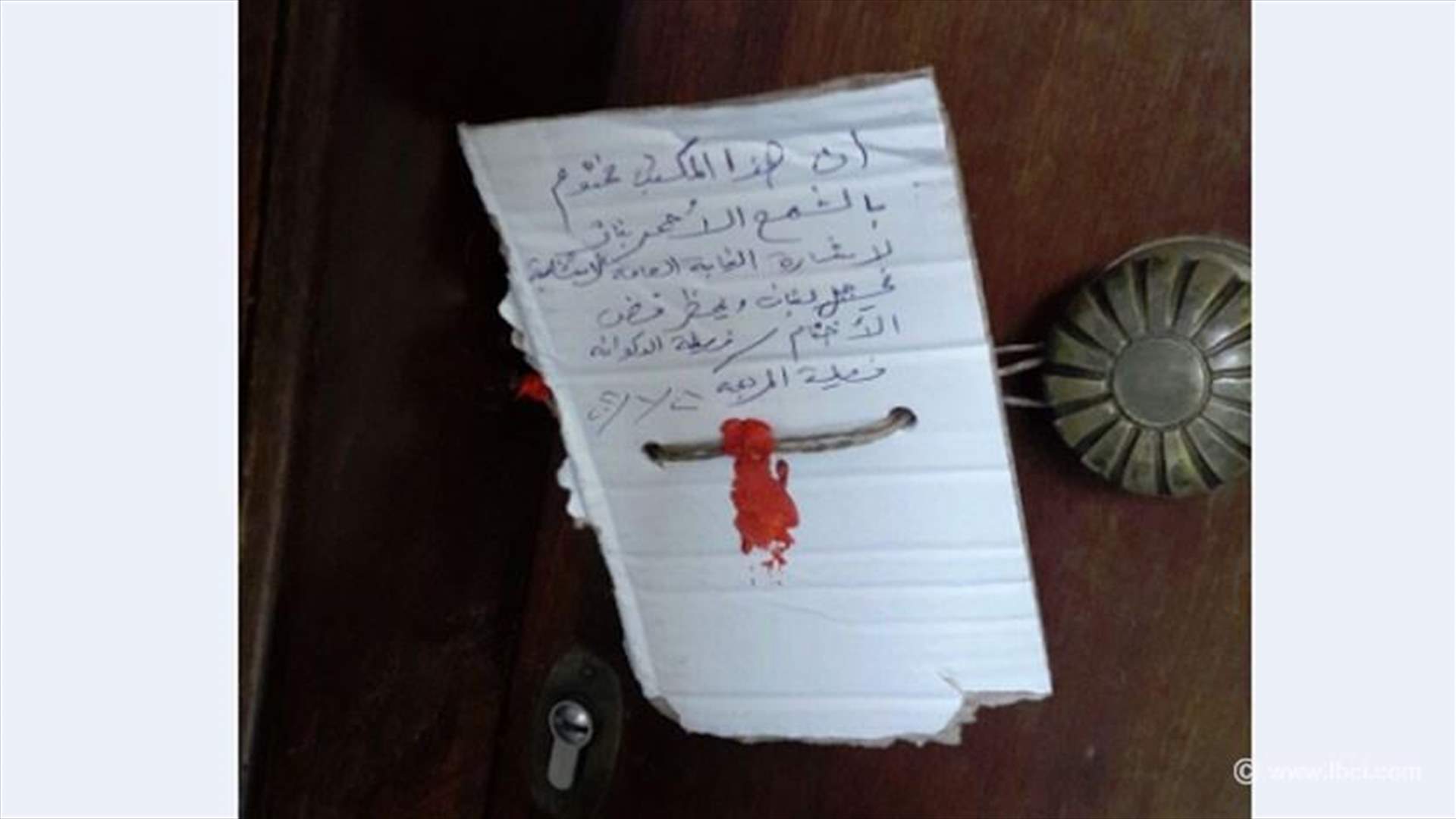 توقيف مديرة جمعية والمفوضة عنها بجرمي احتيال وانتحال إسم جمعية أخرى