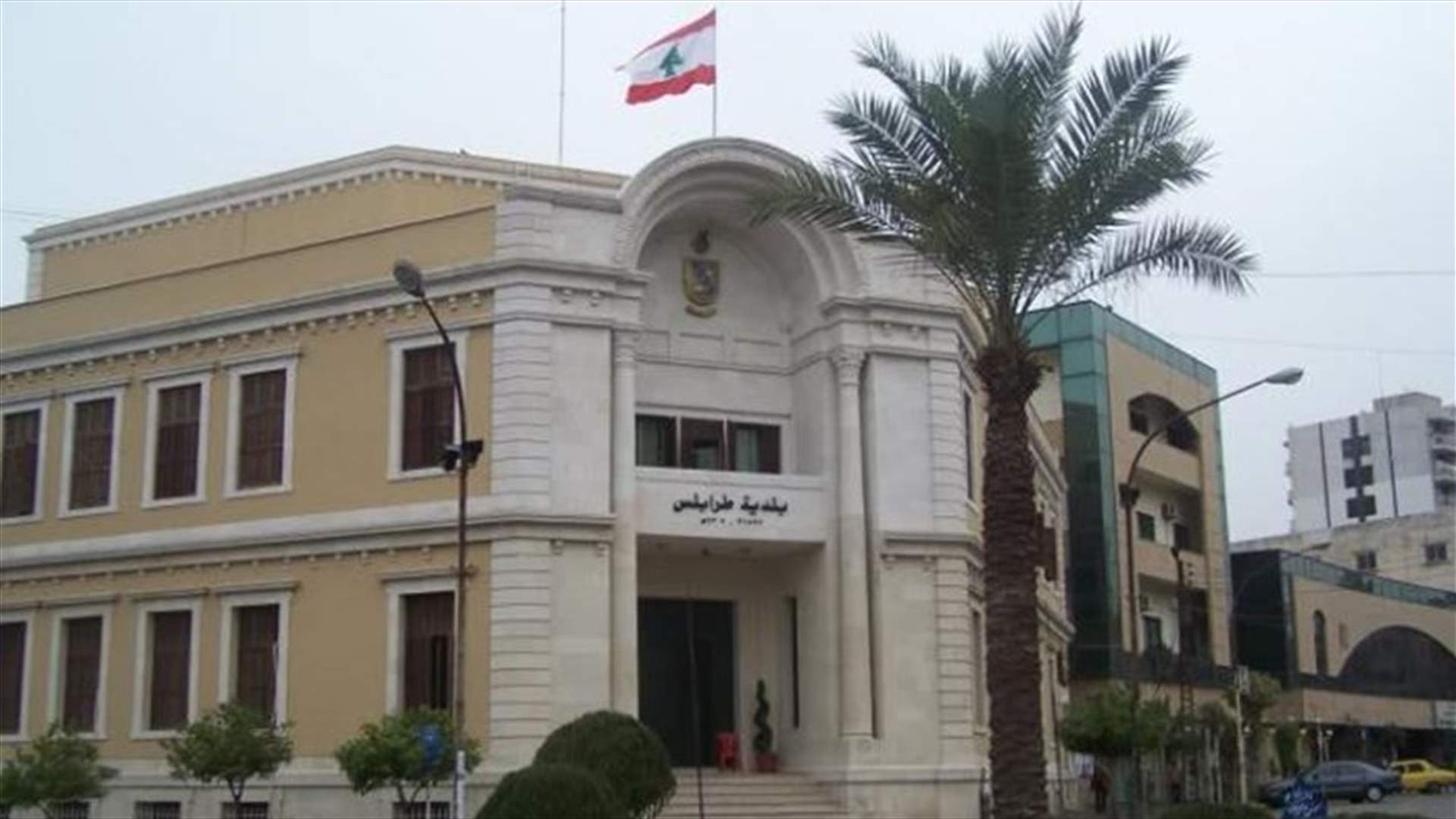 بلدية طرابلس تردّ على تقرير الـLBCI: مشروع مرآب التل لم يجر فرضه من احد