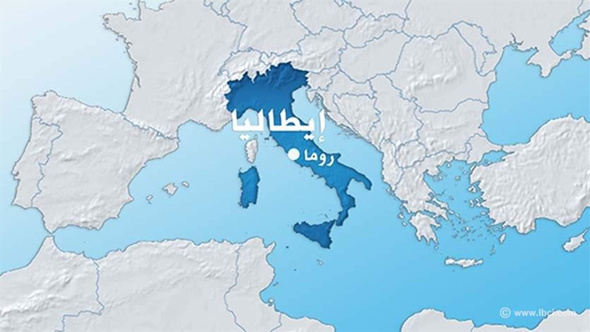 اخلاء محطة قطارات بروما بسبب تحذير من عمل ارهابي