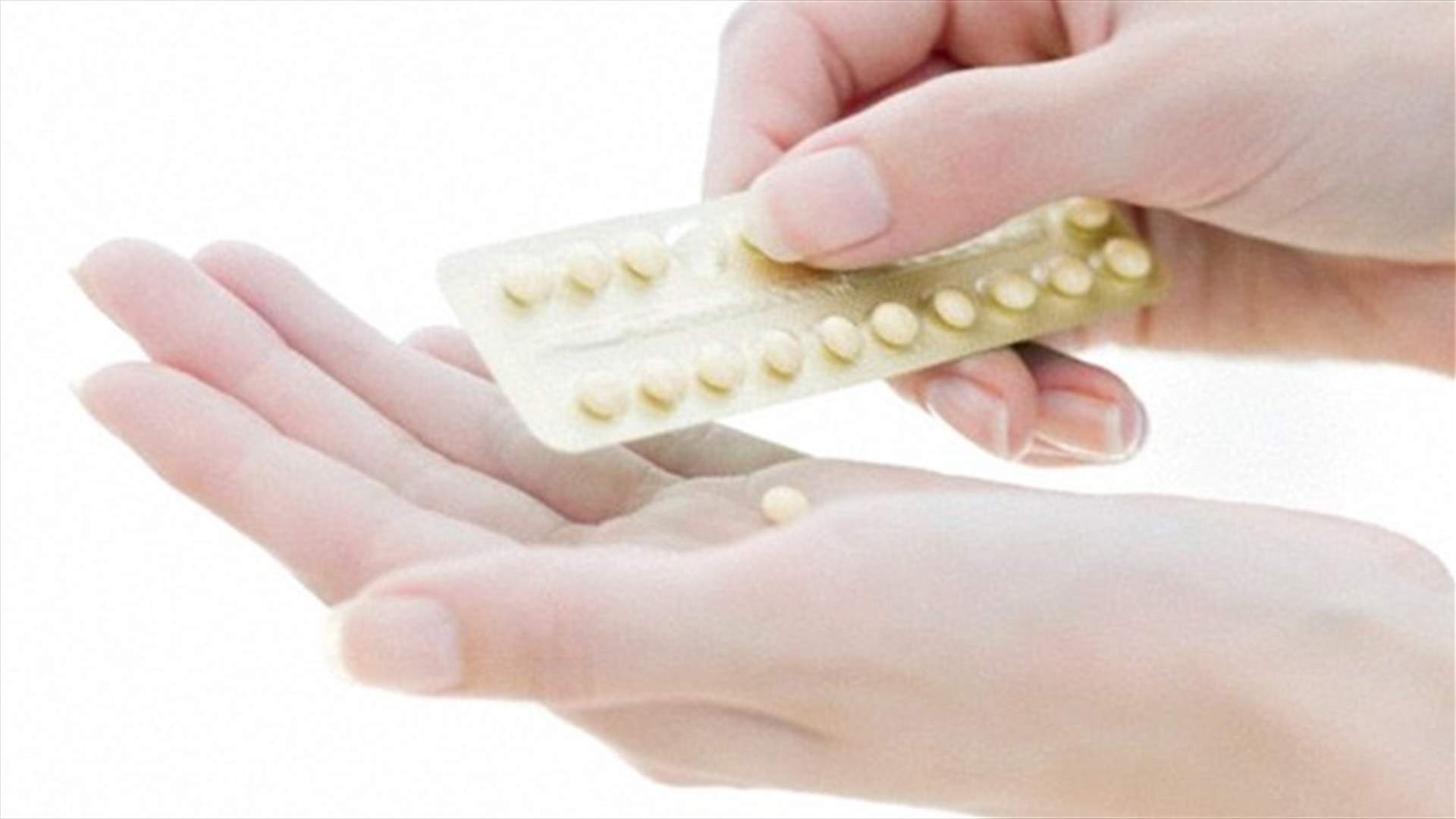 هل تؤثّر وسائل منع الحمل على الحياة الجنسيّة؟