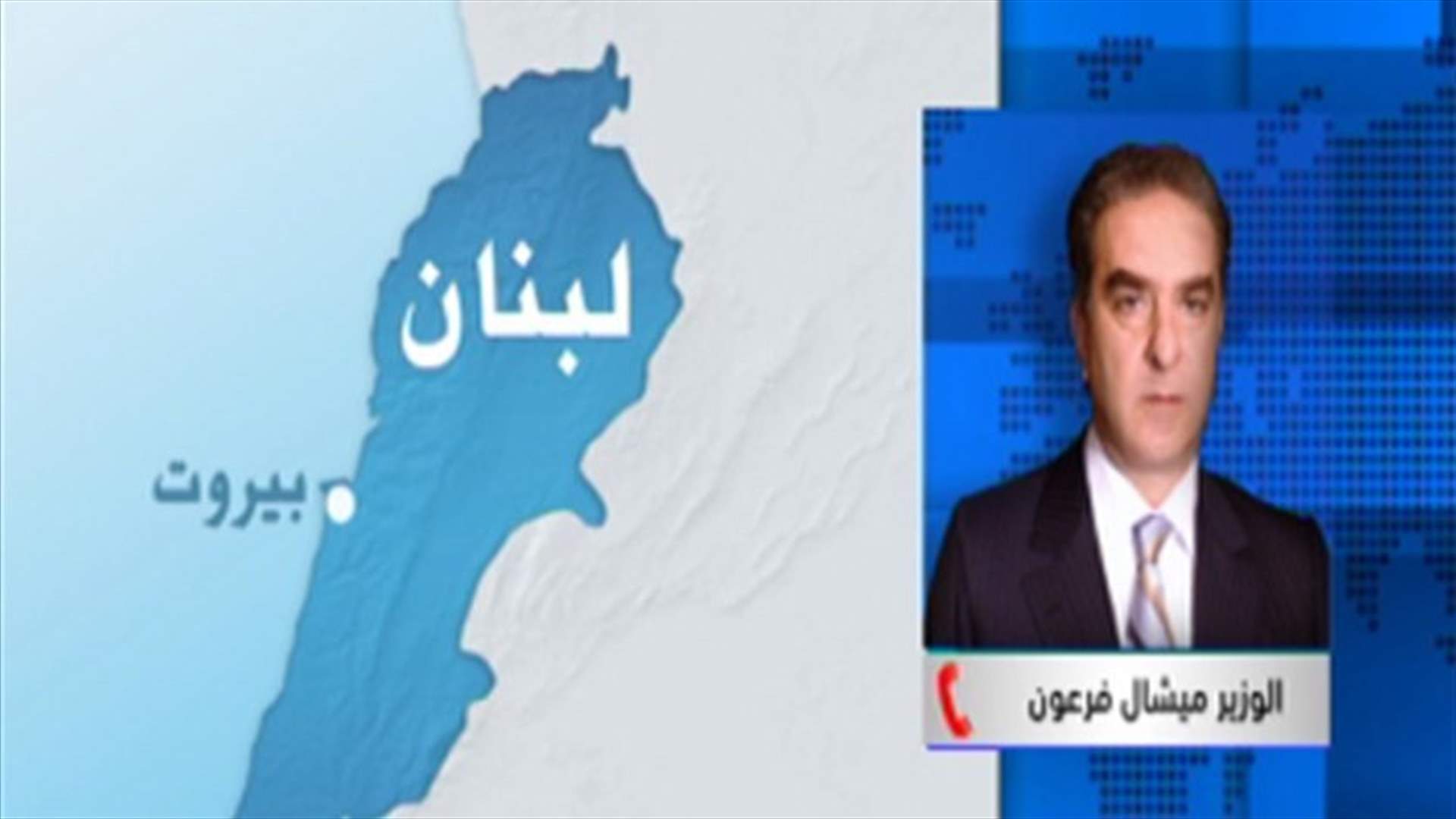 Faraon to LBCI: What unites Geagea, Hariri is greater than what divides them 