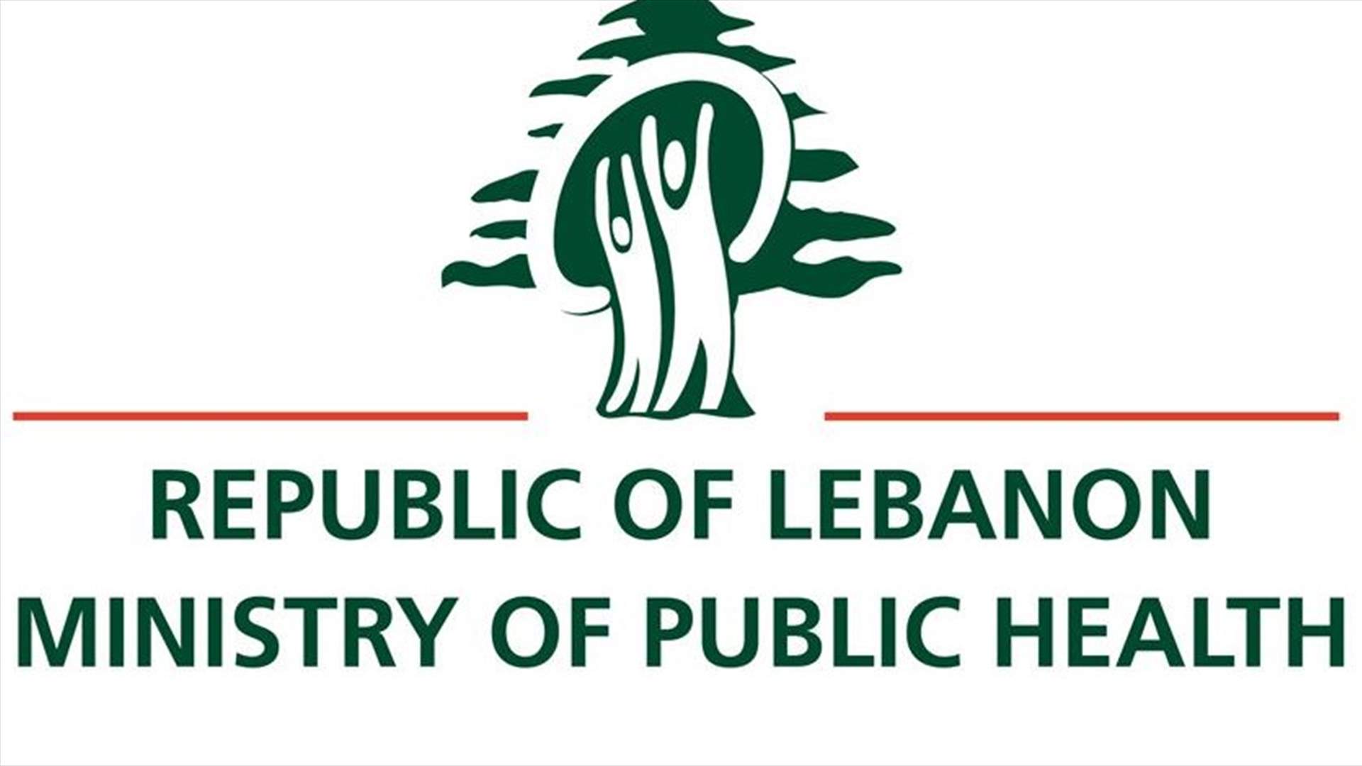 No Zika cases recorded in Lebanon - Ministry