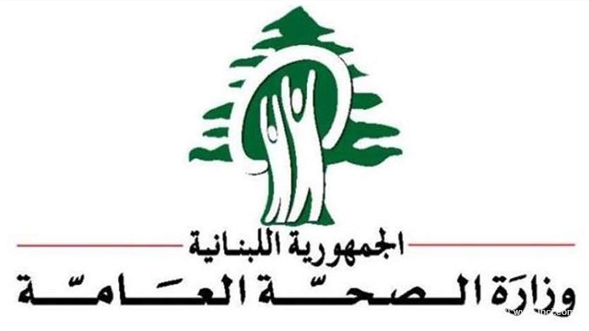 أبو فاعور طلب اقفال ملحمة بالبقاع بعد الإبلاغ عن حالات تسمم