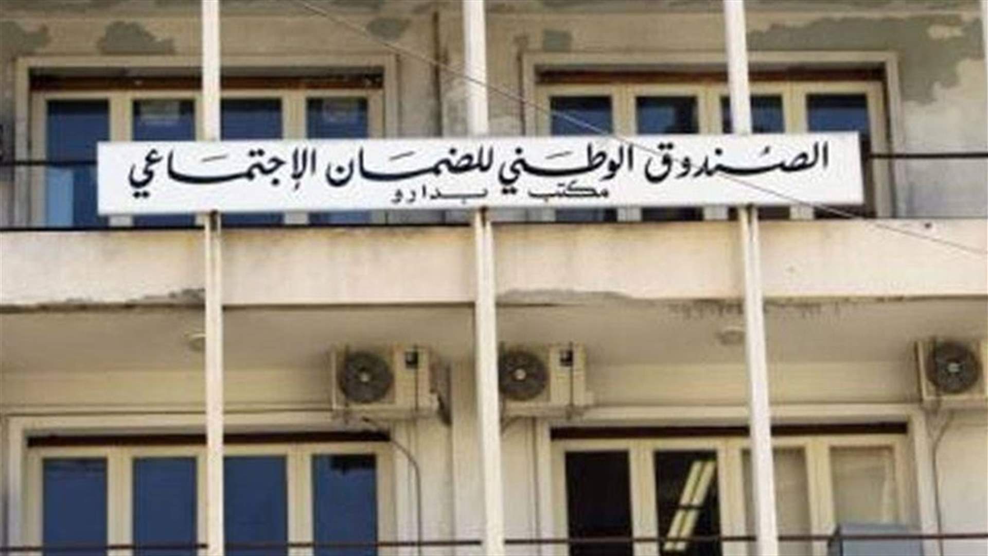 NSSF issues warning to AUH