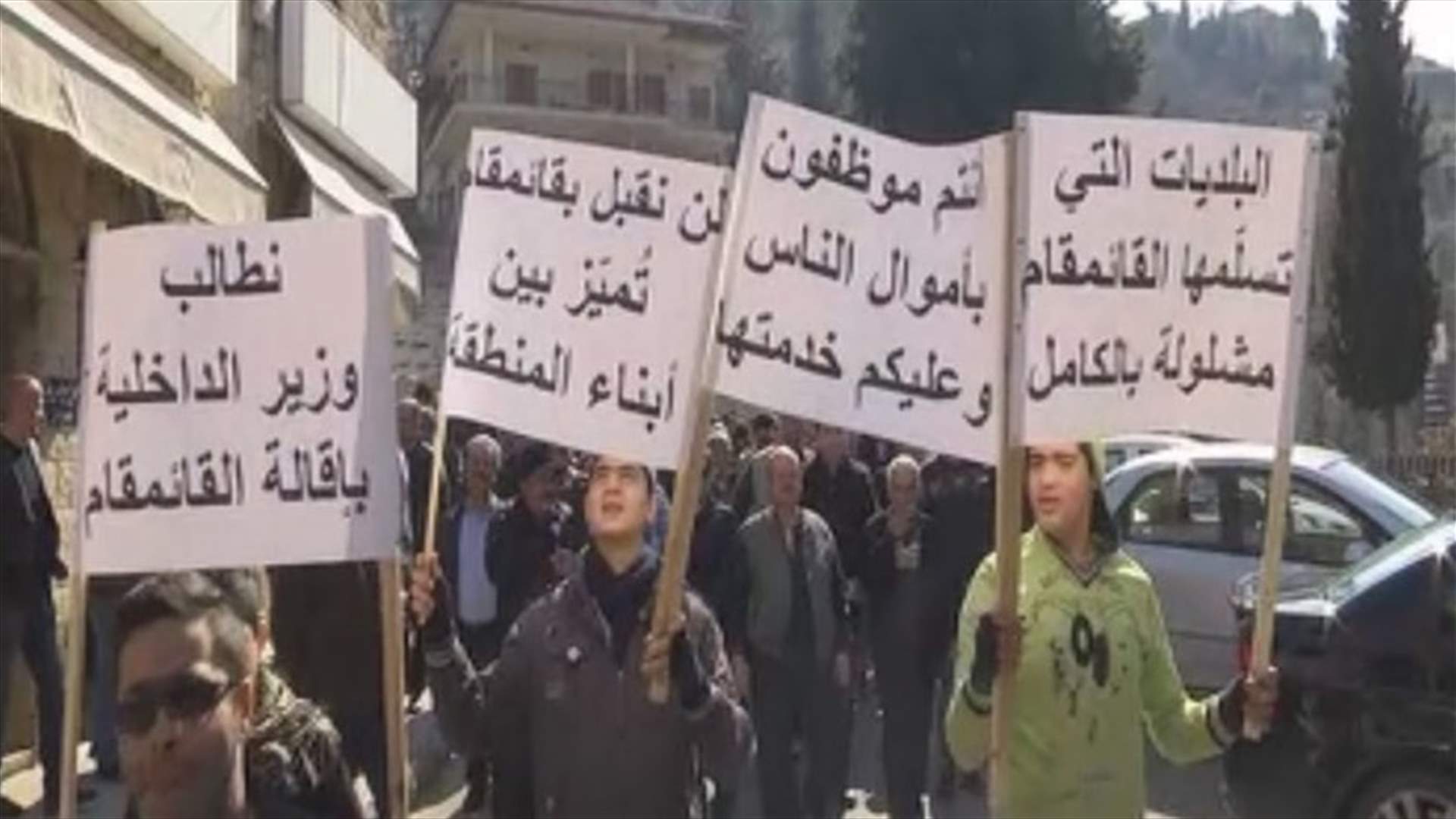 احتجاجات على سياسة قائم مقام الشوف مرلين قهوجي