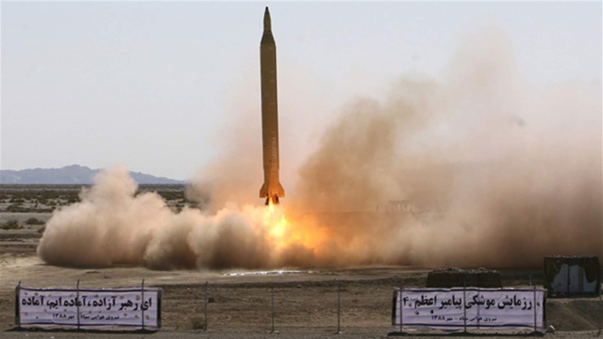 Iranian to strengthen missile programme - commander-in-chief