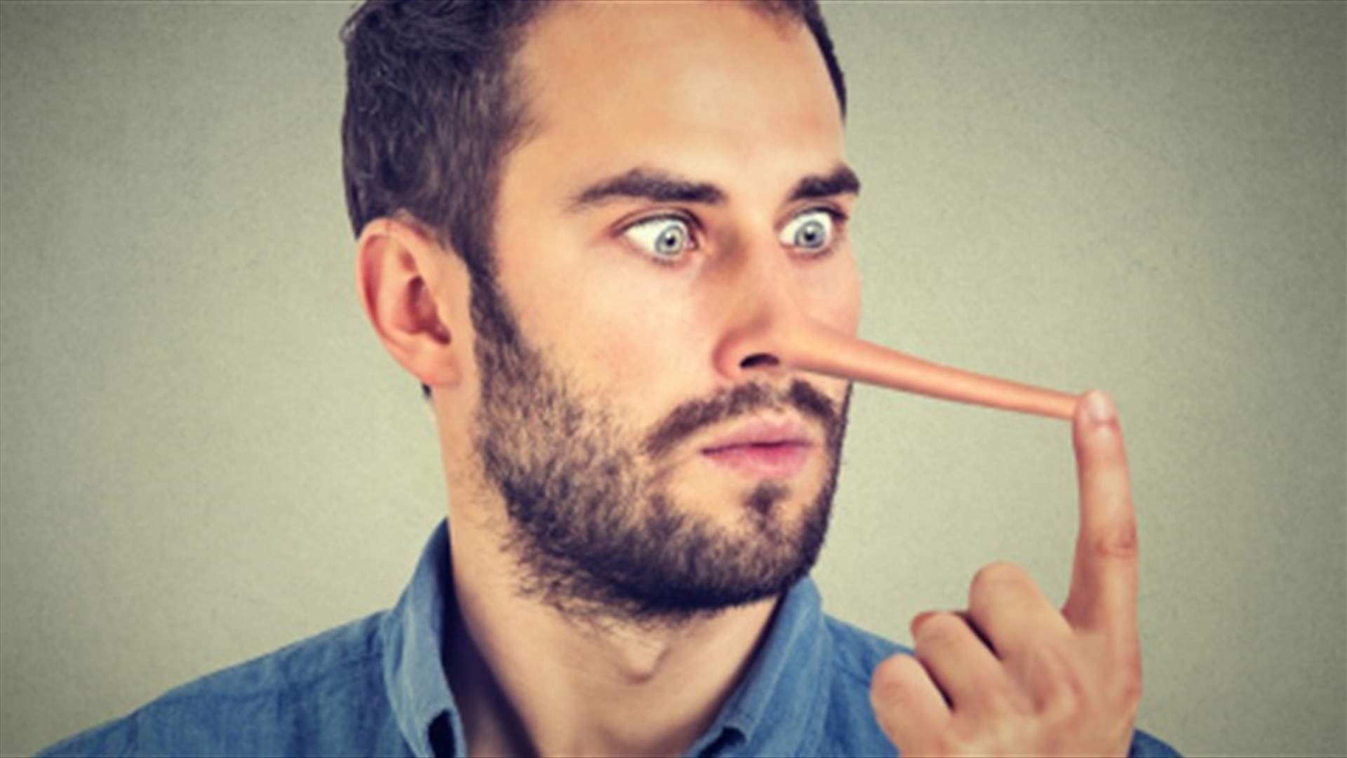 8 علامات تفضح الشخص الذي يكذب