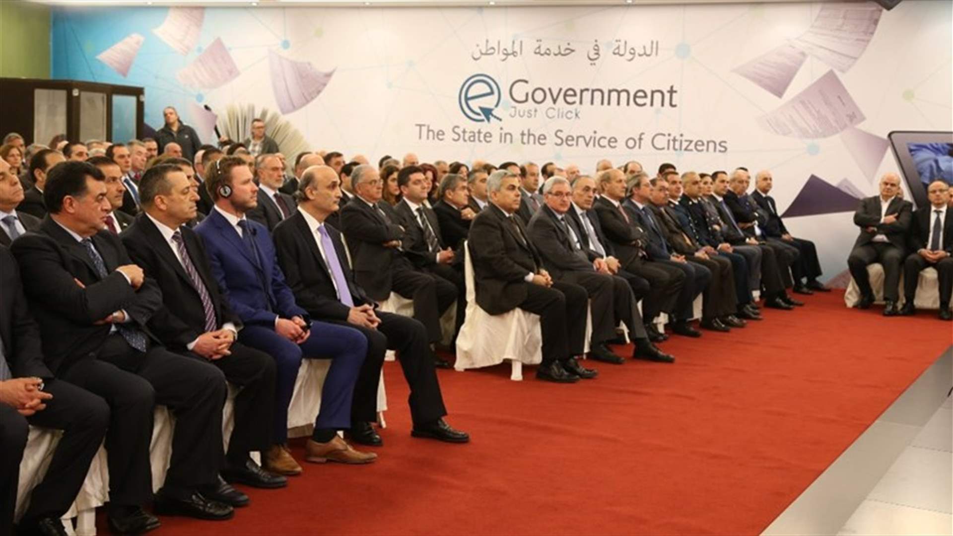 جعجع: الحكومة الالكترونية لعدم هدر الوقت والطاقات والمال