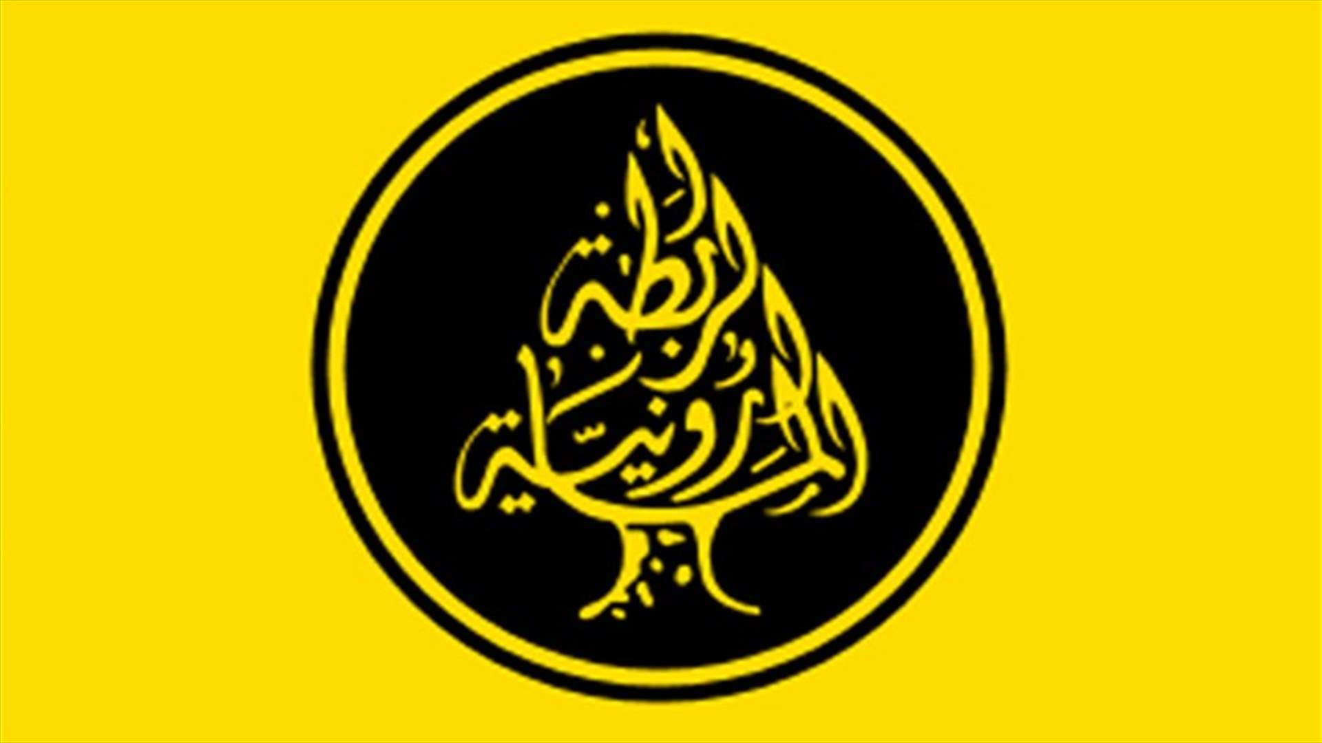 قليموس لـ "الجمهورية": الرئيس السابق للرابطة المارونية انسحب دعماً لترشيحي