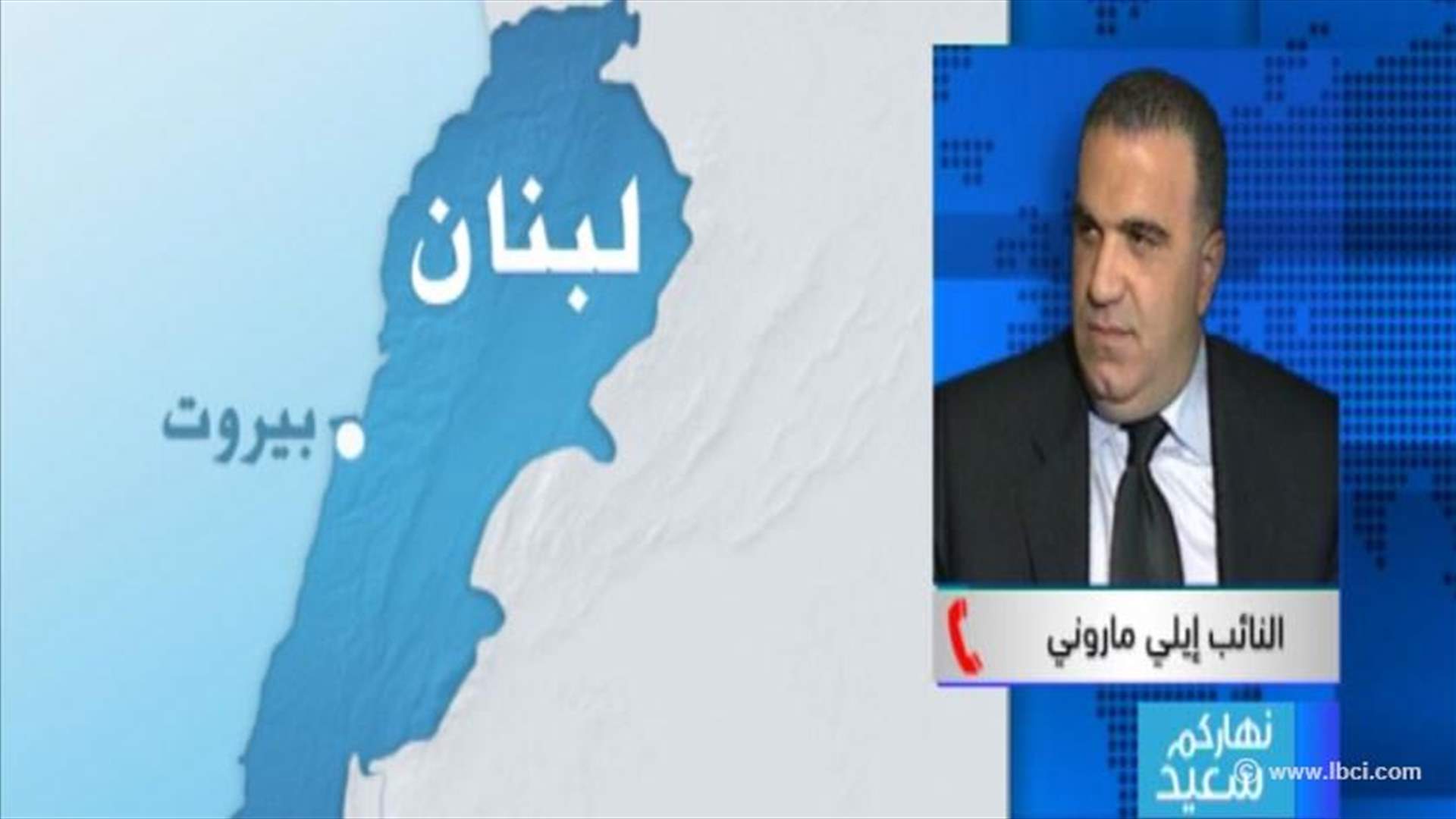 ماروني للـ LBCI: لم تلد لدينا القناعة ان المرشحين المطروحين سيؤمنان لنا الضمانة الوطنية