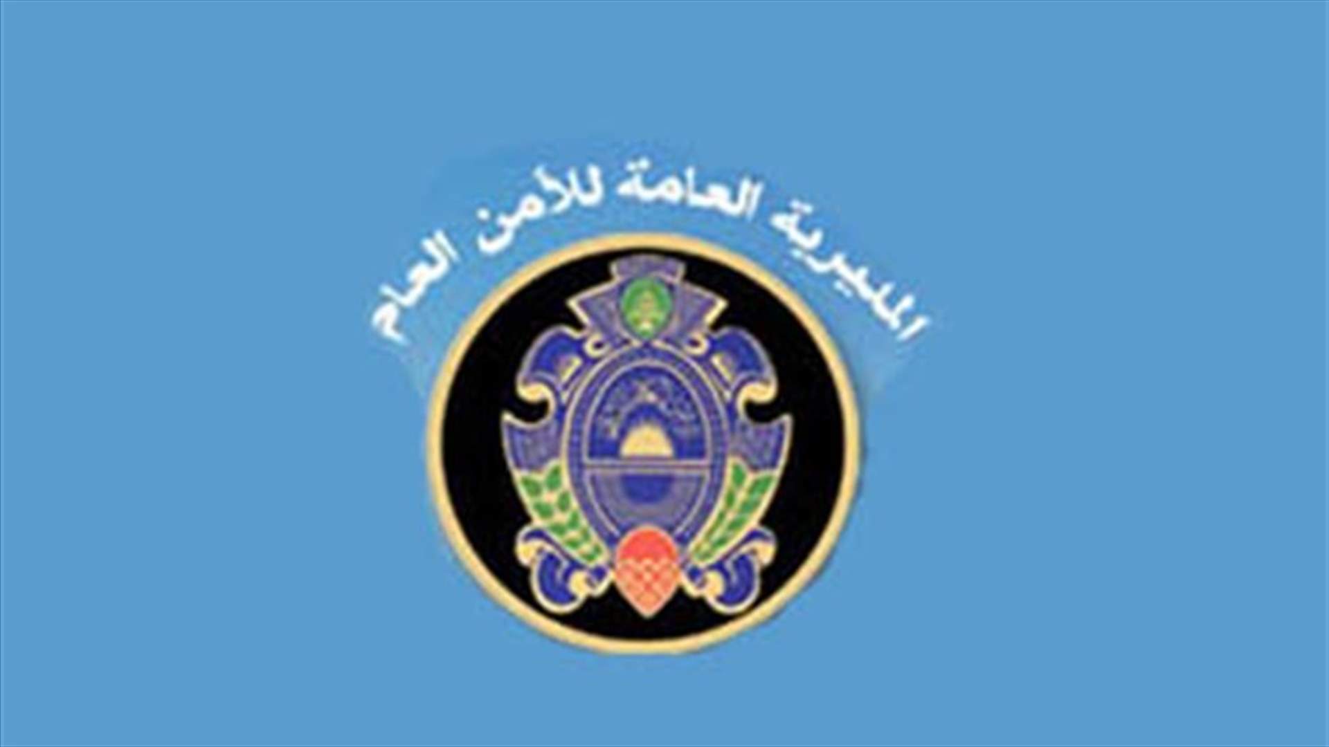 General Security arrests Lebanese for smuggling Bourj al-Barajneh bomber into Lebanon  