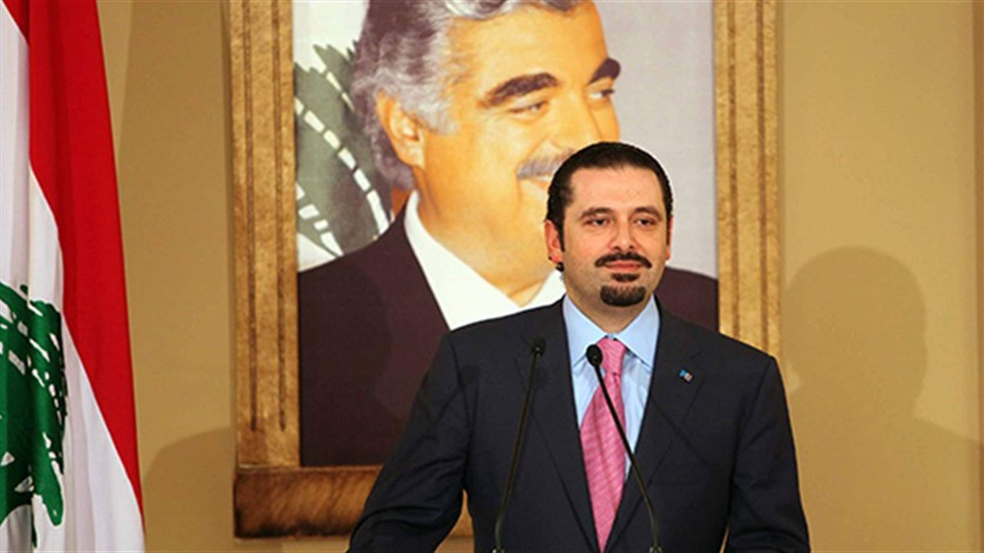 في ذكرى 14 شباط... الحريري يؤكد رفضه القبول بإملاءات "حزب الله"