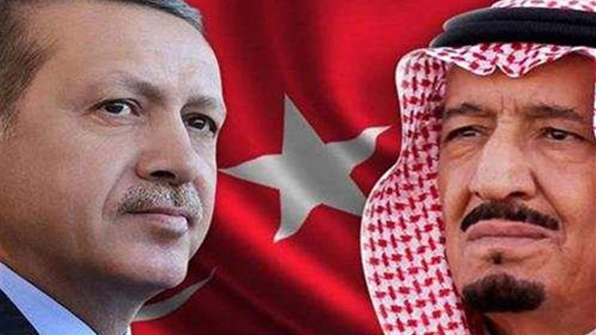 إردوغان والملك سلمان بحثا الوضع بسوريا : لوقف الضربات على المدنيين ورفع الحصارات المفروضة