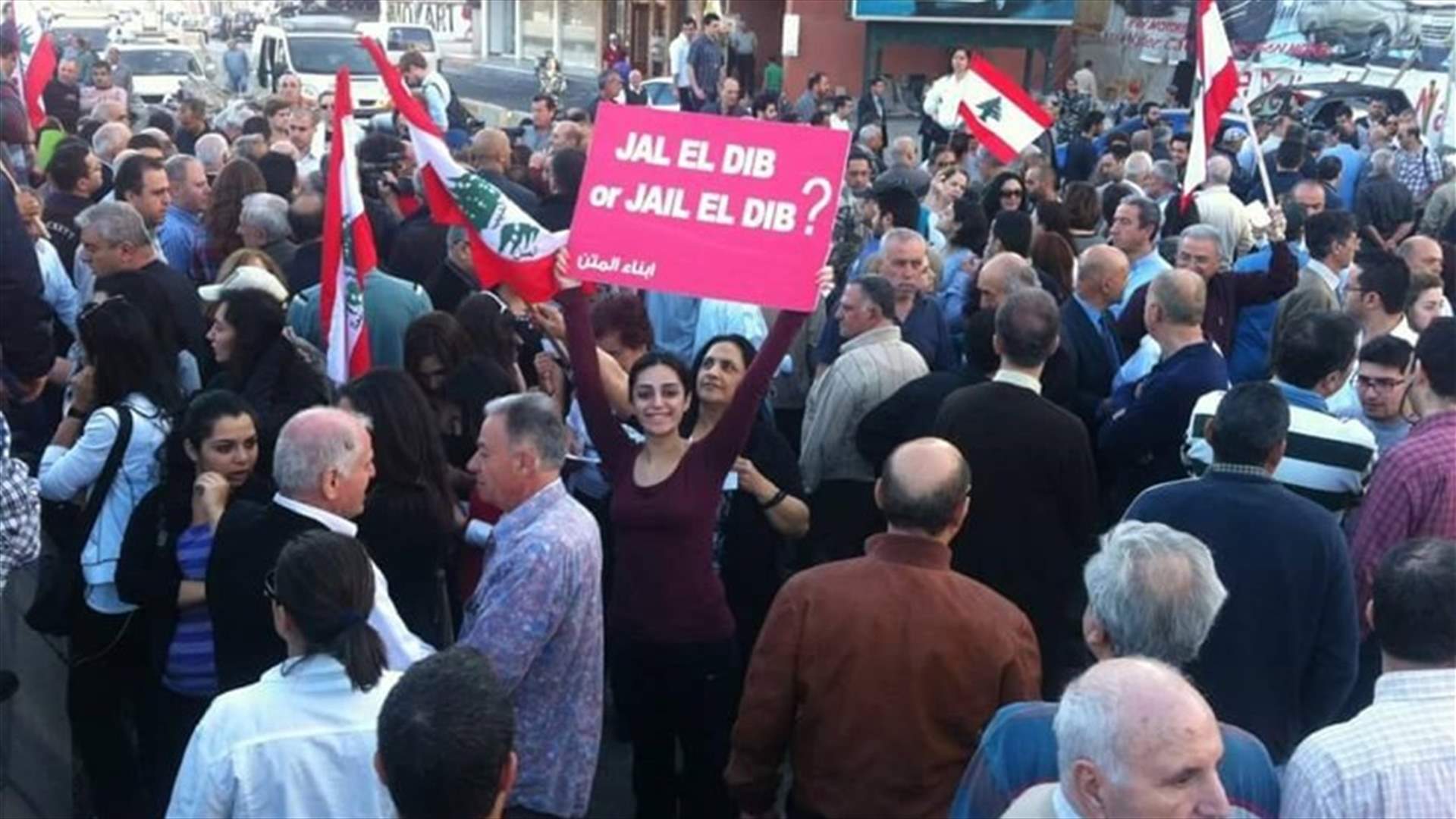 هل يقفل أهالي جل الديب الاوتوستراد غدا الخميس؟