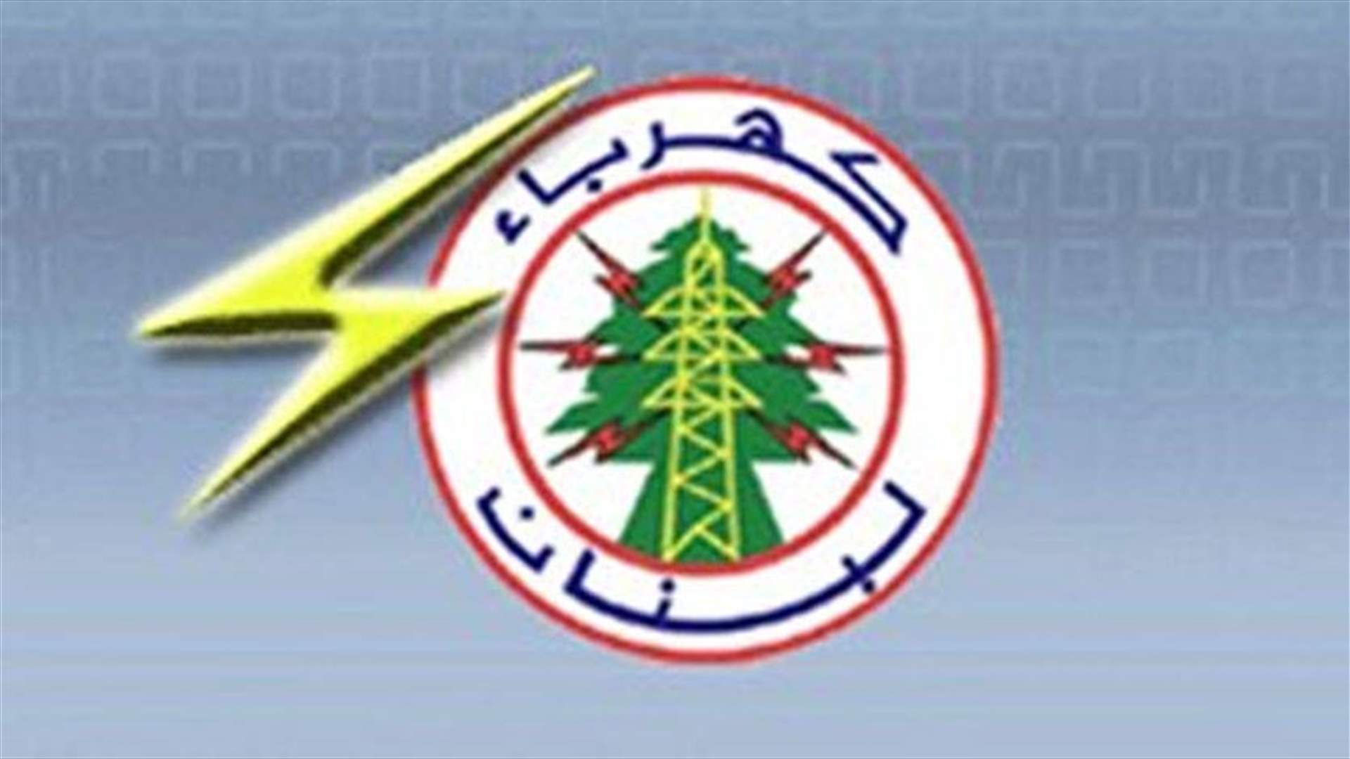 عزل محطة معمل الجية غداً