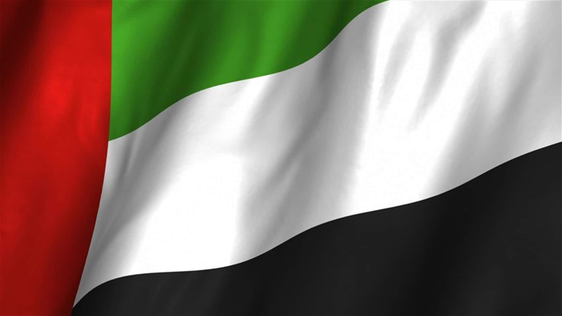 الإمارات والبحرين تؤيدان القرار السعودي بشأن لبنان