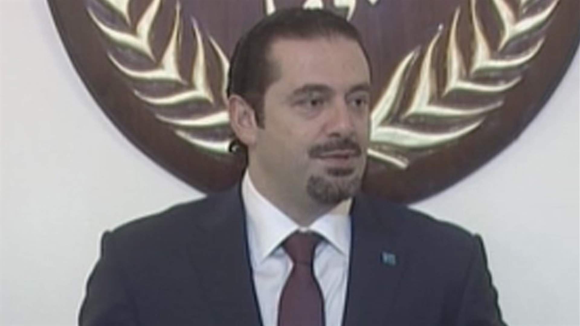 الحريري: للتكاتف وحل موضوع الهبة السعودية وللإسراع ببت محاكمة جميع الموقوفين