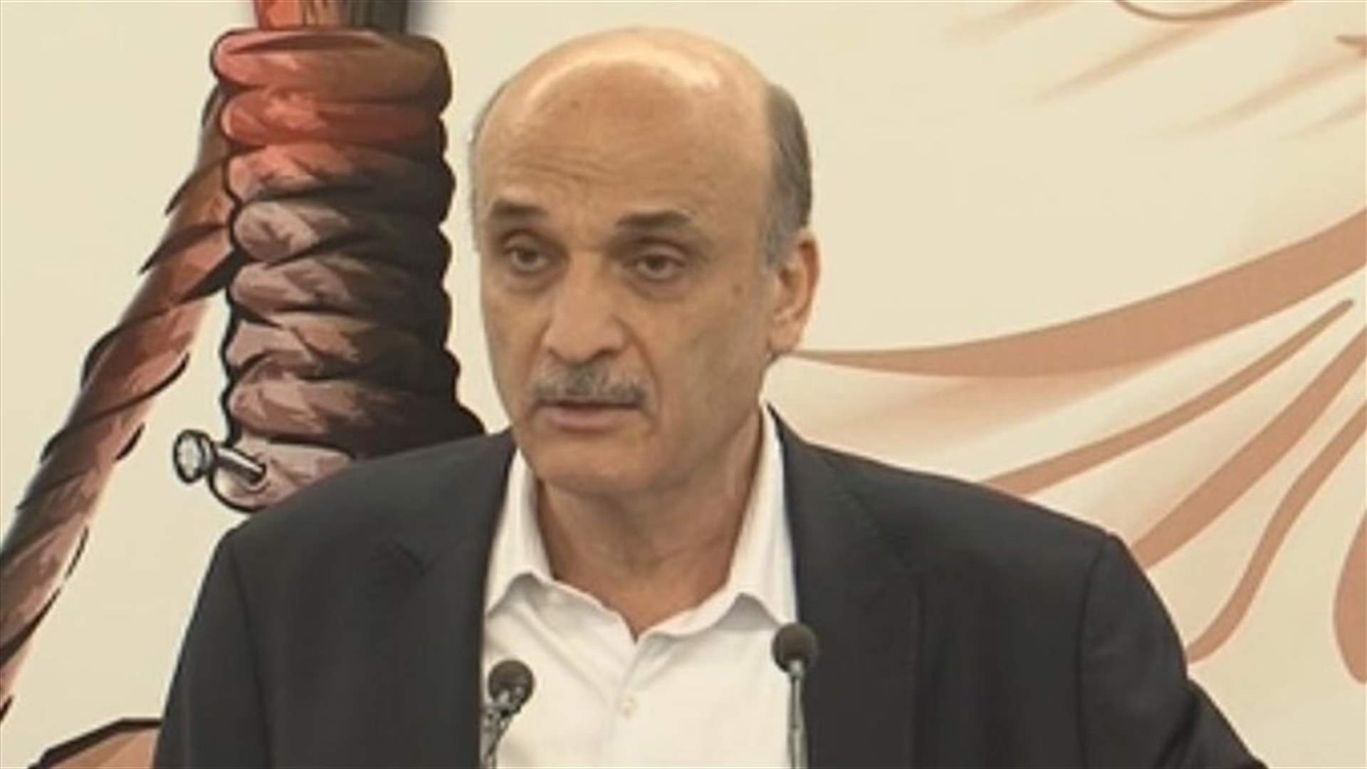 Geagea: Lebanese government must hold Hezbollah accountable 