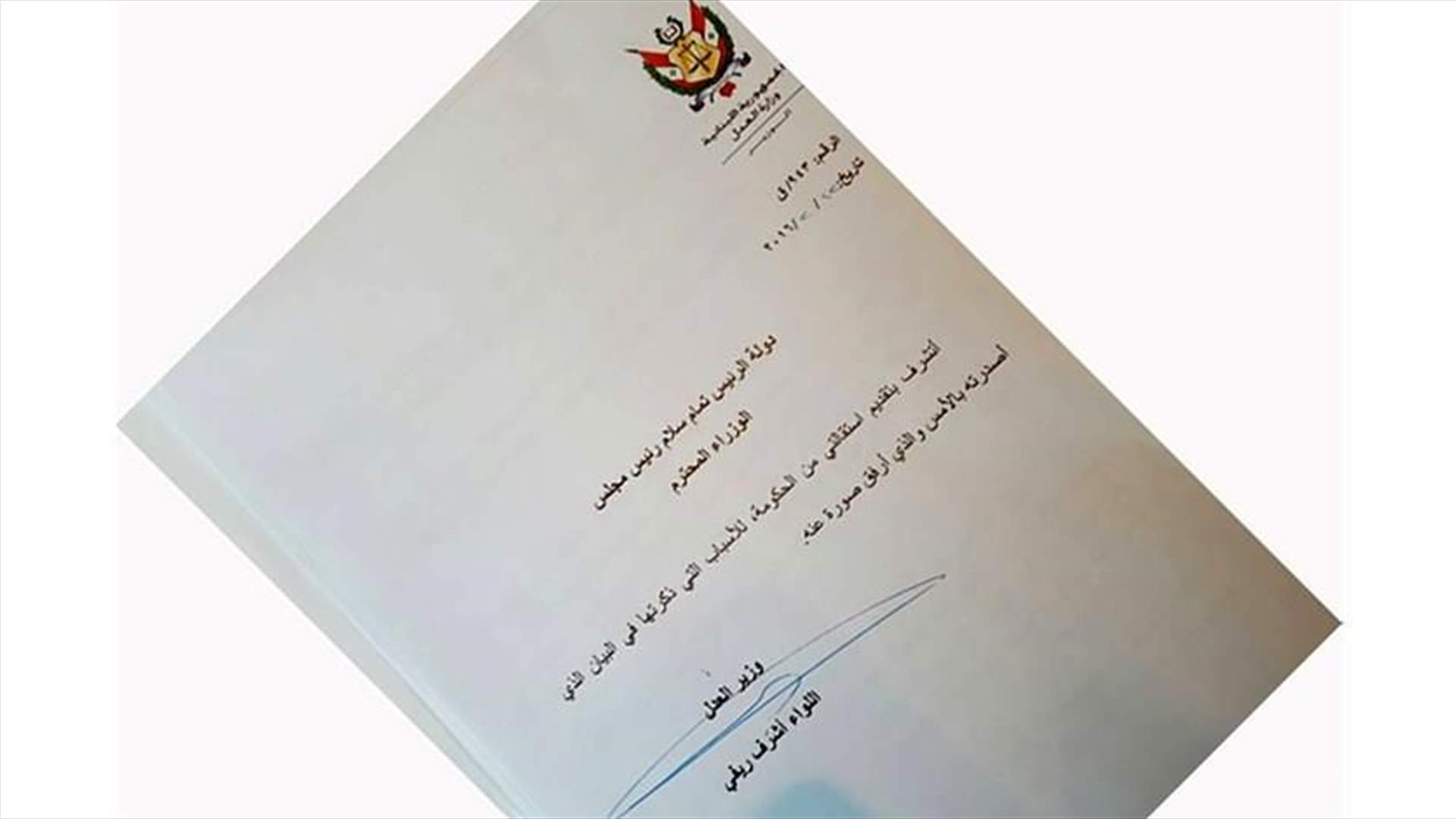 Minister Rifi submits written resignation