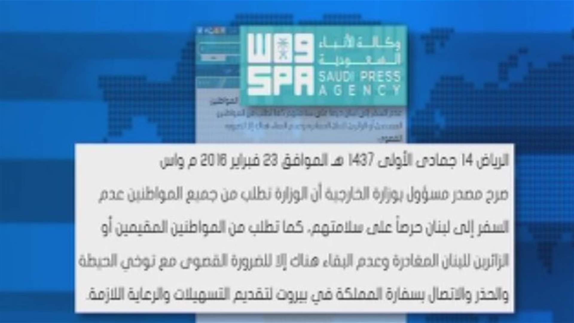 REPORT: Saudi Arabia, UAE urge citizens to avoid Lebanon