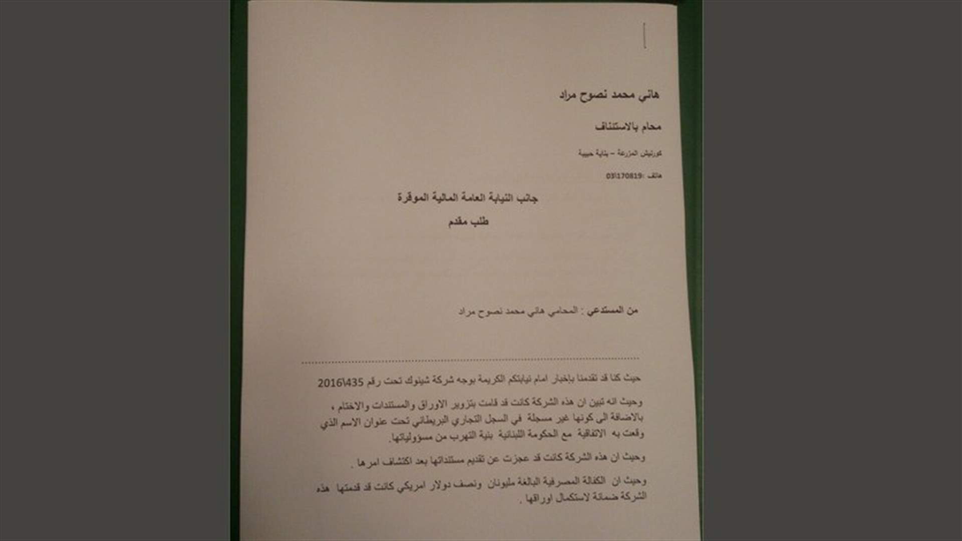 كفالة شينوك... للتوعية البيئية؟