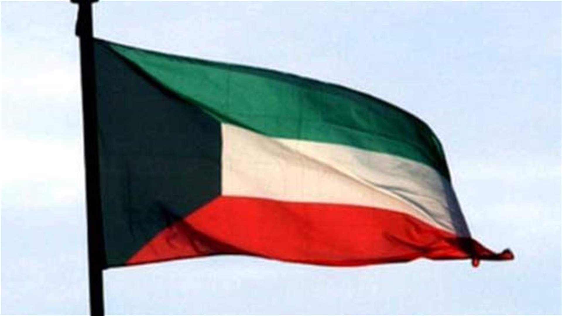 الغاء احتفال العيد الوطني لدولة الكويت في البيال اليوم