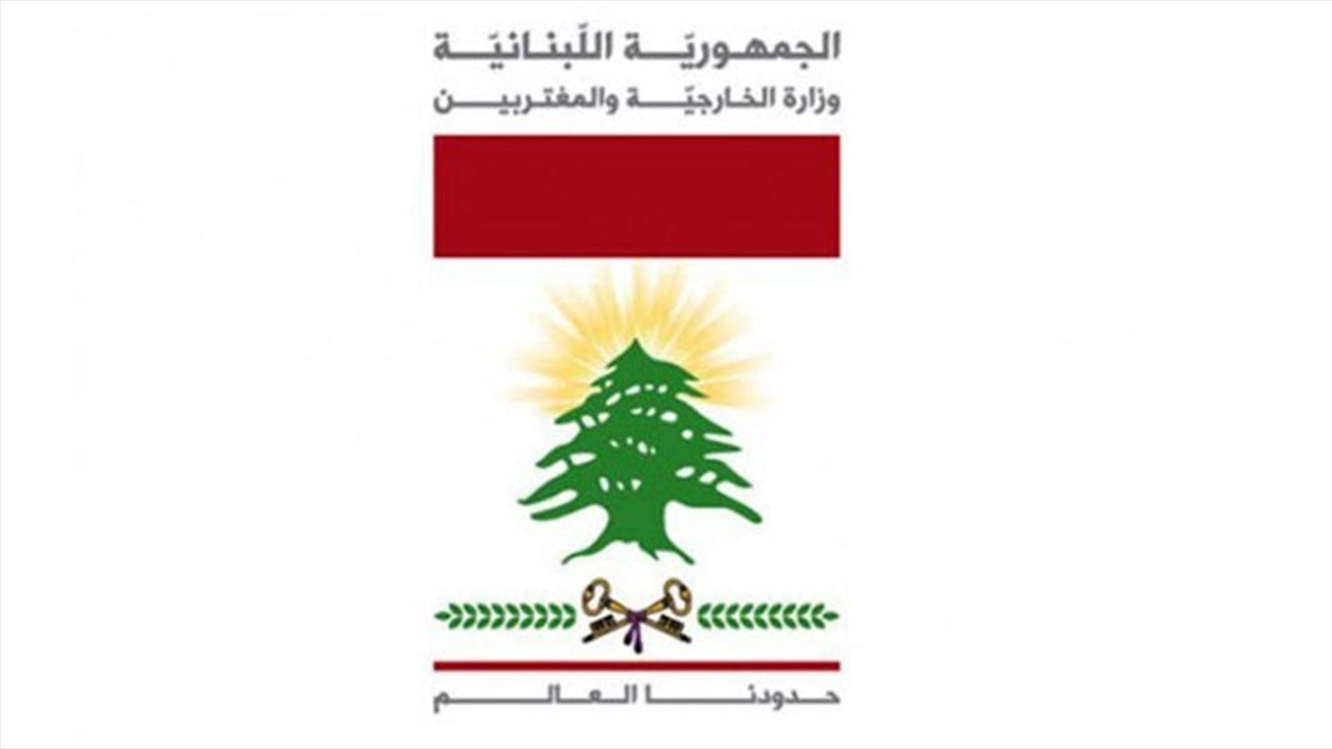 Foreign Ministry voices solidarity with Tunisia after attacks 