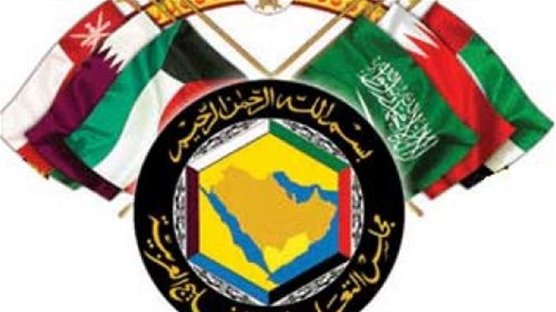 Gulf Arab states reject Iranian influence in region - Al Arabiya