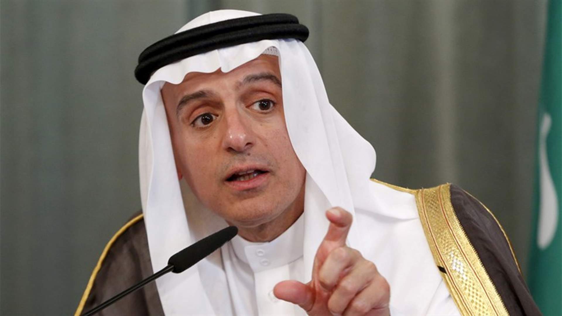 الجبير: نعمل على منع حزب الله من الاستفادة من دول مجلس التعاون الخليجي