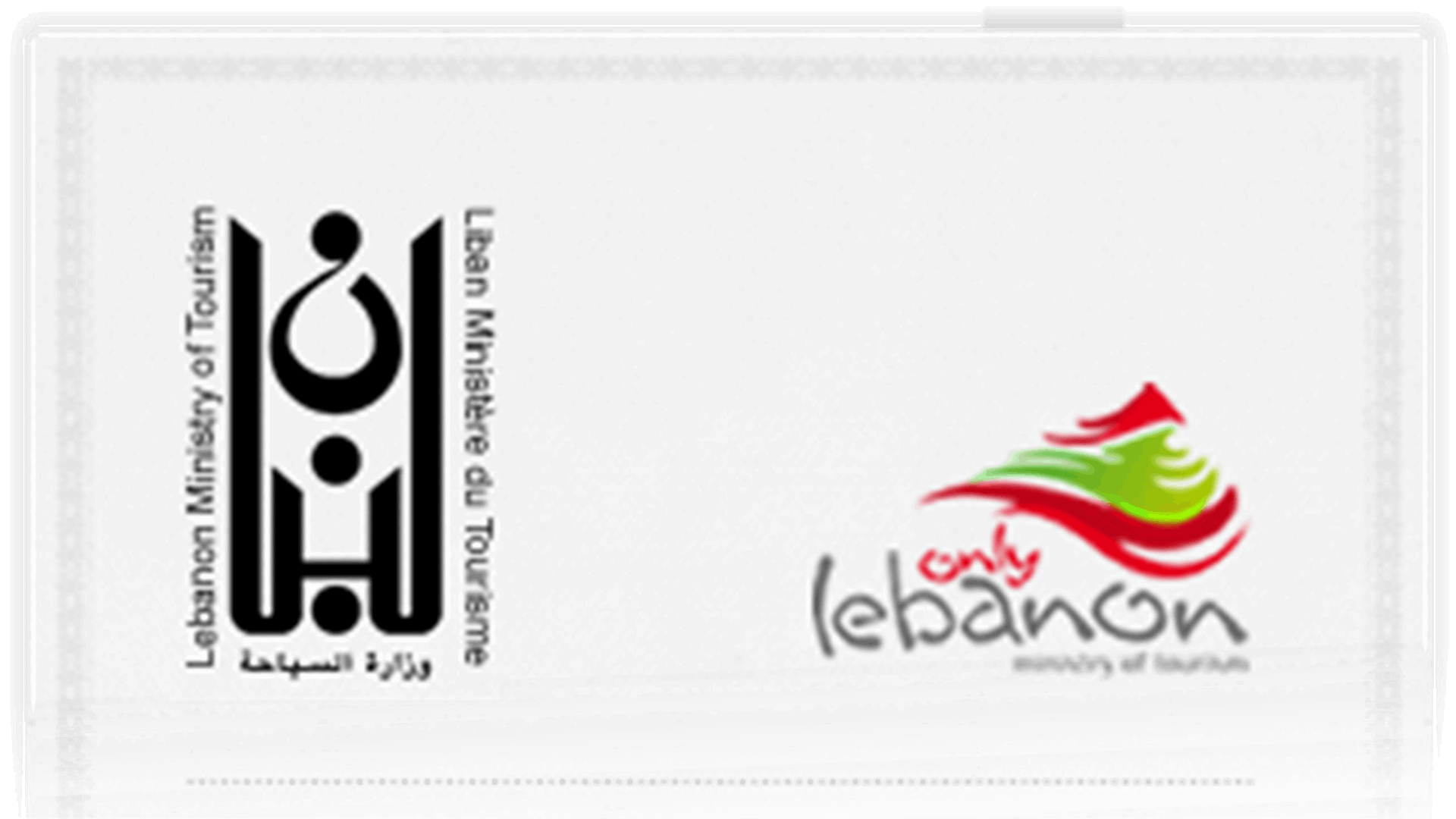 وزارة السياحة اعلنت عن دورة اختبار كفاءة لاجازة منقذ سياحة