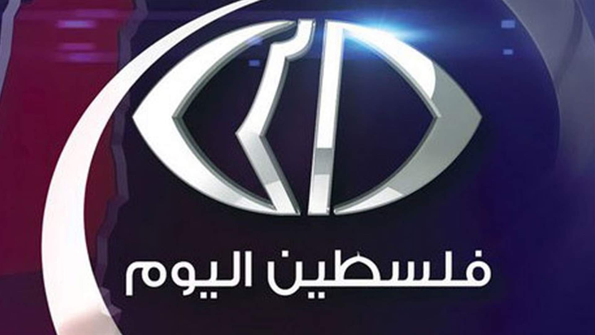 اسرائيل تغلق مكاتب قناة فضائية فلسطينية في الضفة الغربية 