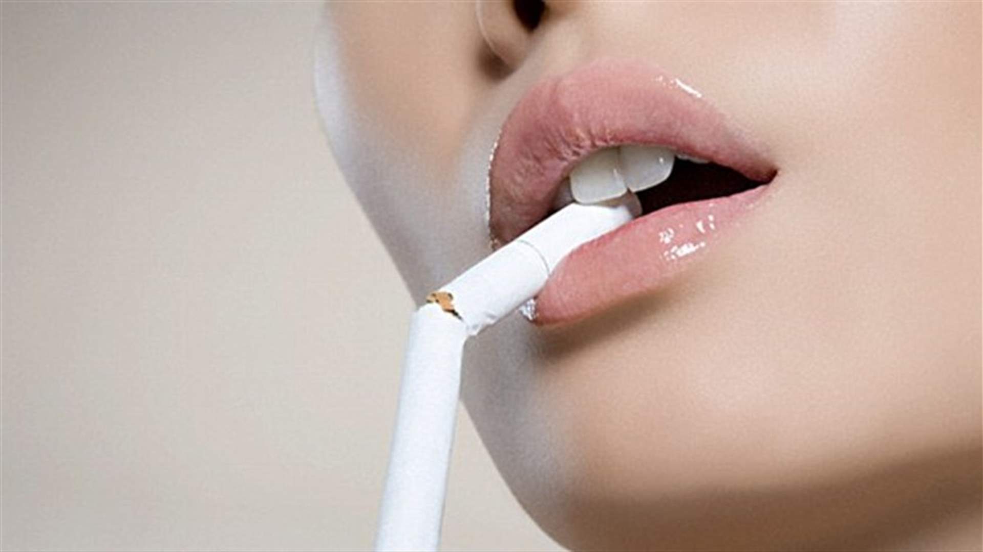 لقاح جديد ضدّ التدخين!