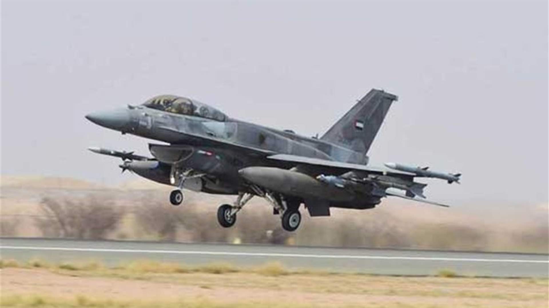 UAE plane crashed in Yemen due to technical fault, pilots killed-coalition   