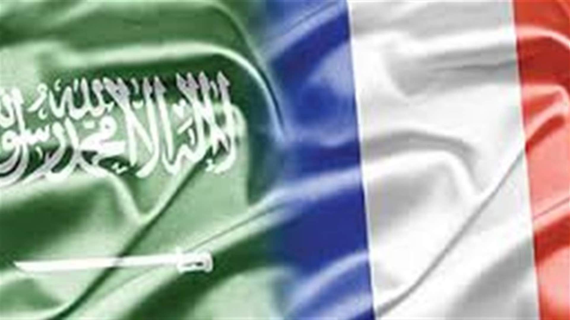 فرنسا تشدد على "العلاقة الاستراتيجية" مع السعودية 