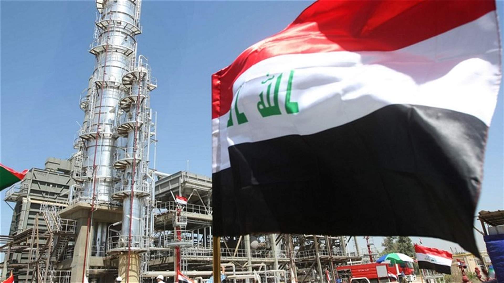 العراق يوقف صادرات النفط عبر خط أنابيب للضغط على الأكراد