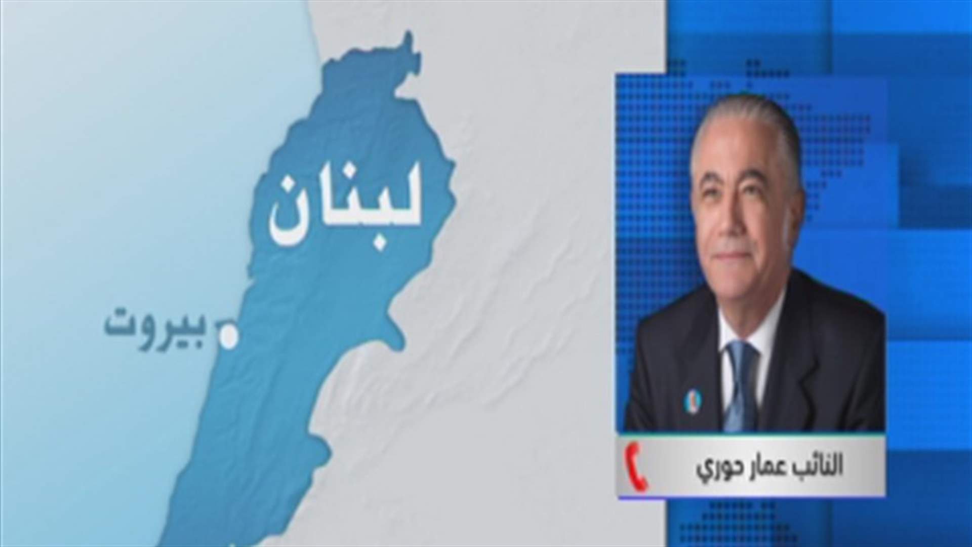 حوري للـLBCI : استمرار الشغور هو استمرار لتهديم مؤسسات الدولة