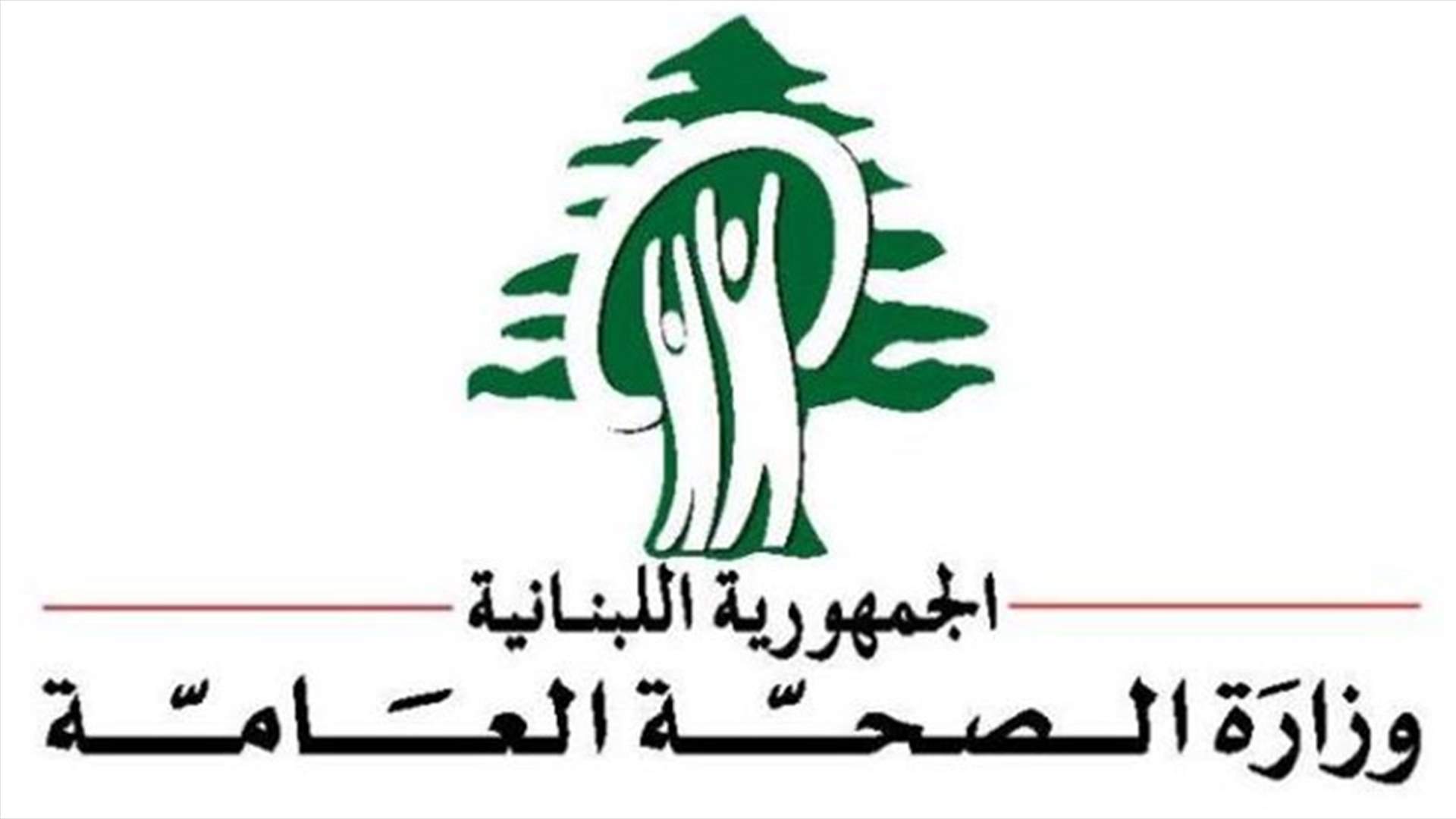 إقفال ملحمة في صيدا