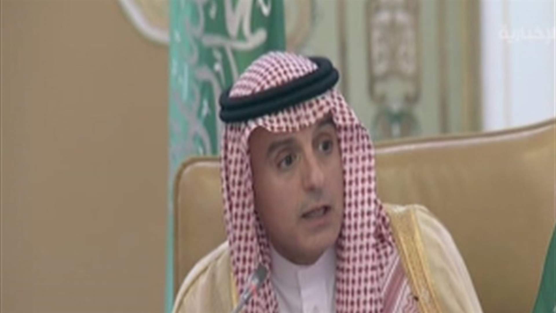 الجبير يدعو ايران لتغيير سلوكها