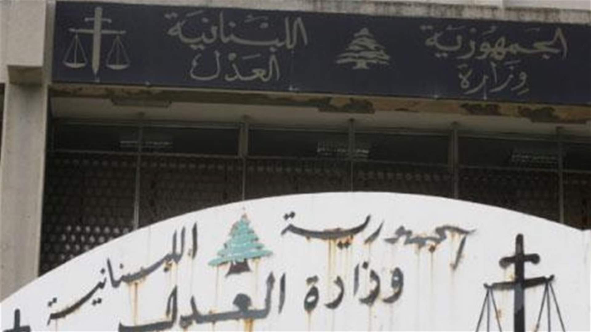 الريّسة لـ"الأخبار": انسوا السيد (و. غ.)
