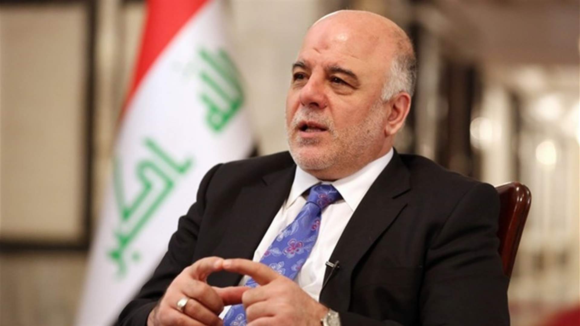 العبادي سيقدم تشكيلا حكوميا جديدا إلى البرلمان العراقي غدا