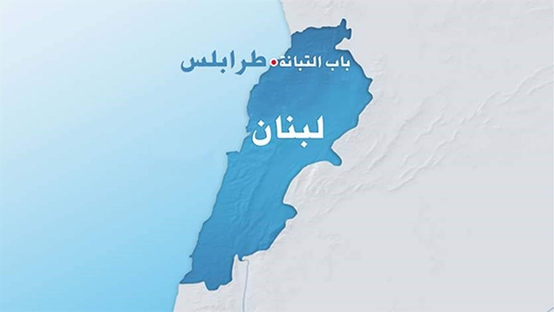 اشكال فردي في باب التبانة 