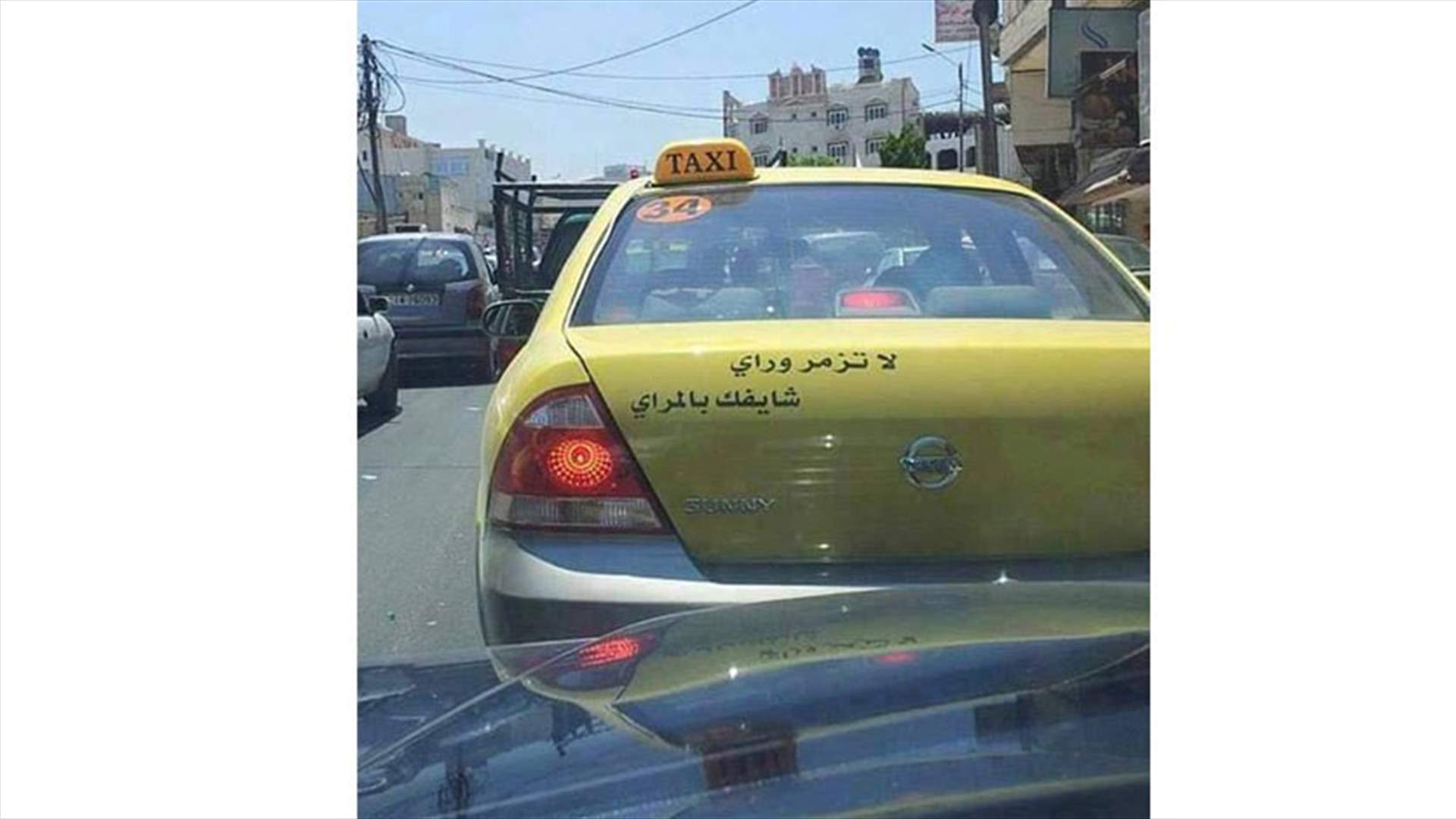 أفضل ابتكار لتخفيف التوتر أثناء القيادة