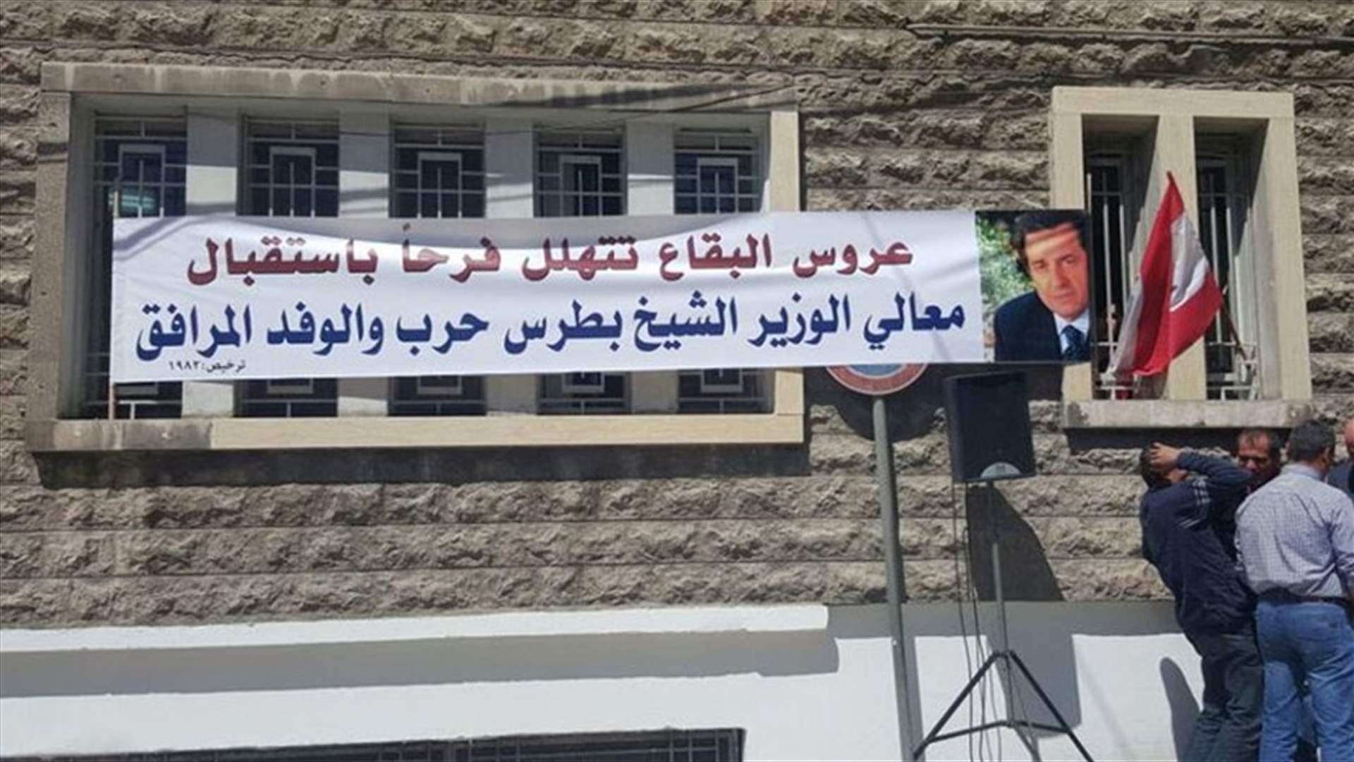 Minister Harb inaugurates new telecom centers in Bekaa