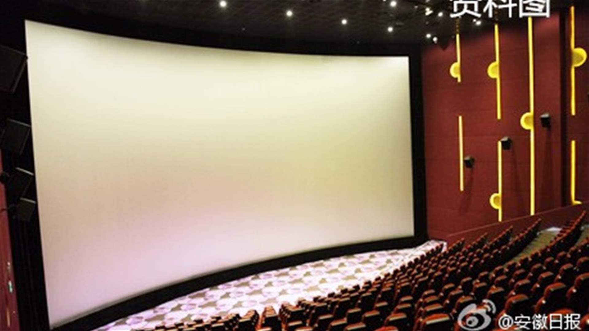 الصين تكشف النقاب عن أكبر شاشة سينما في العالم